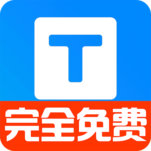 小白转文字手机版v1.2.7.0