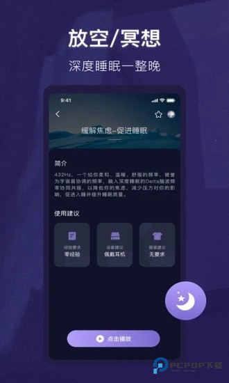 软件功能配图1