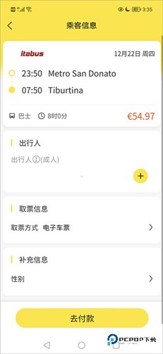 大熊旅行手机版官方正版下载