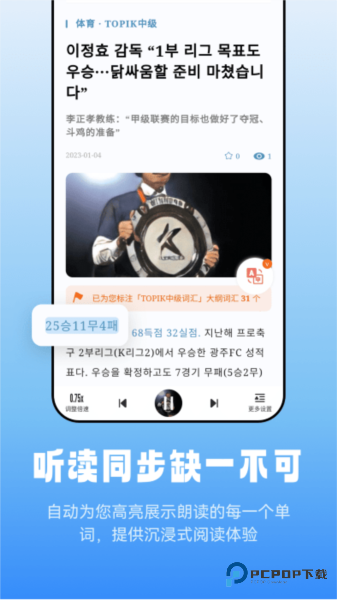 莱特韩语阅读听力手机版v1.2.0