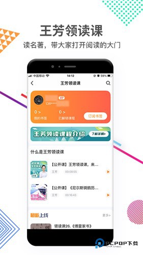 好芳法课堂手机版