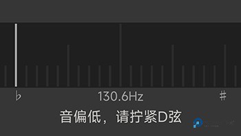 二胡调音器调音