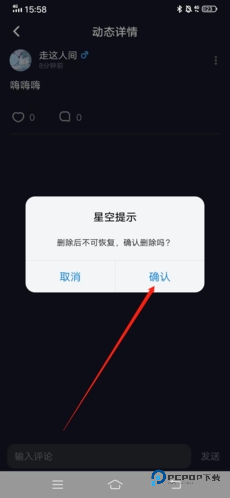 星空之遇官方正版