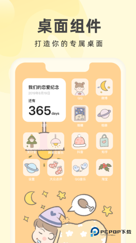 奶由壁纸助手手机版v3.6.6