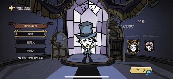 饥困荒野手机版免费下载