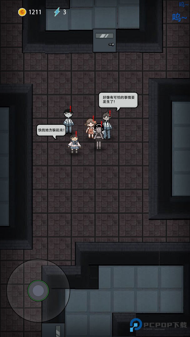 猛鬼宿舍隐藏房间版本v2.5.17