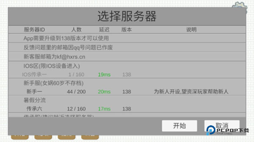 华夏人生无限生命版