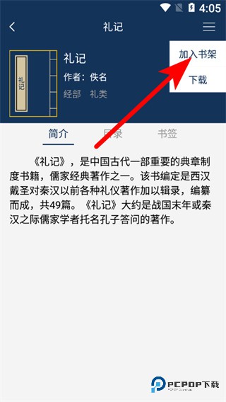 古文典籍大全电子版