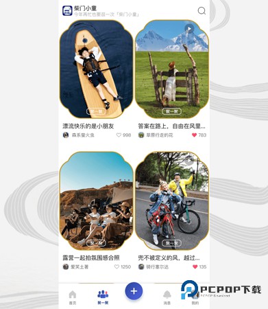 柴门小童官方正版下载