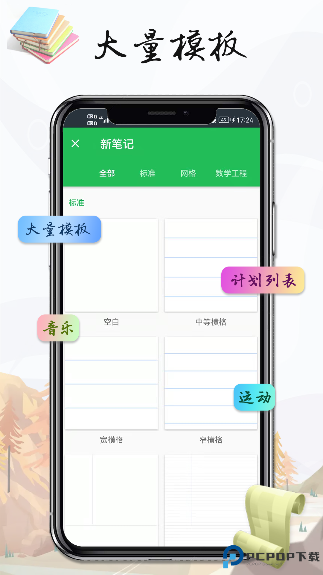 雪伴记事本笔记手机版v3.9.3.3
