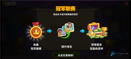 花儿爱消除官方正版