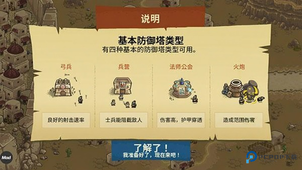 皇城突袭前线(Frontiers)中文版下载