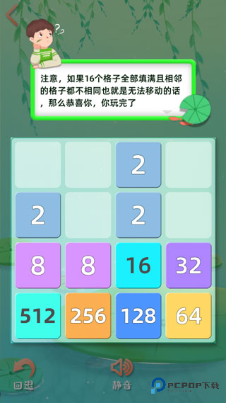 天天2048中文手机版