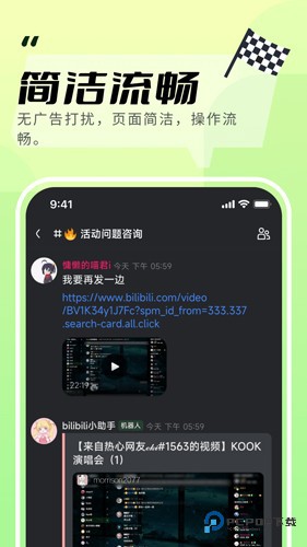 kook语音官方正版下载v1.77.2