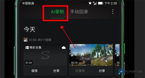 黑鲨游戏空间电竞版图片10