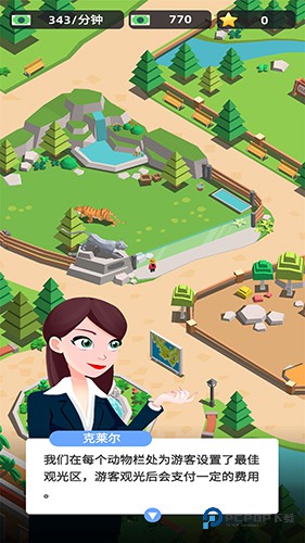 动物园之星手机版v0.10