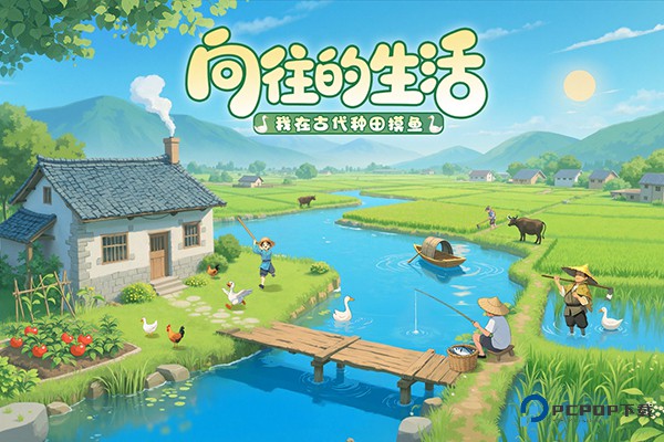 这城有良田微信版下载v257.000