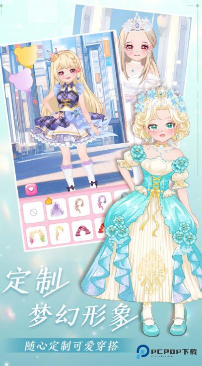 公主梦幻穿搭手机版v1.00