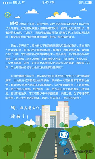 爱多分教师端v1.1.0008