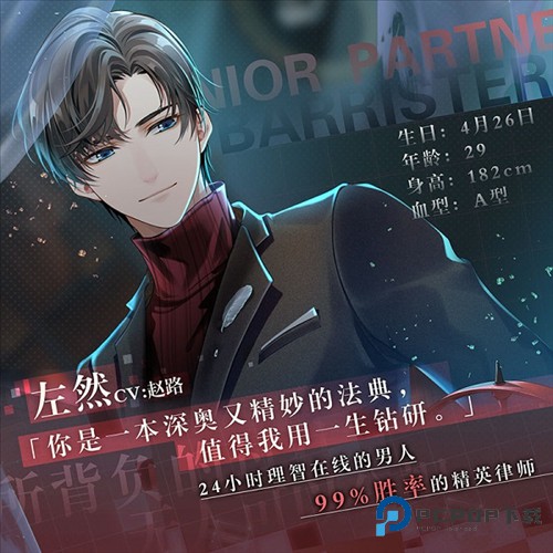 未定事件簿Tears of Themis中文版下载