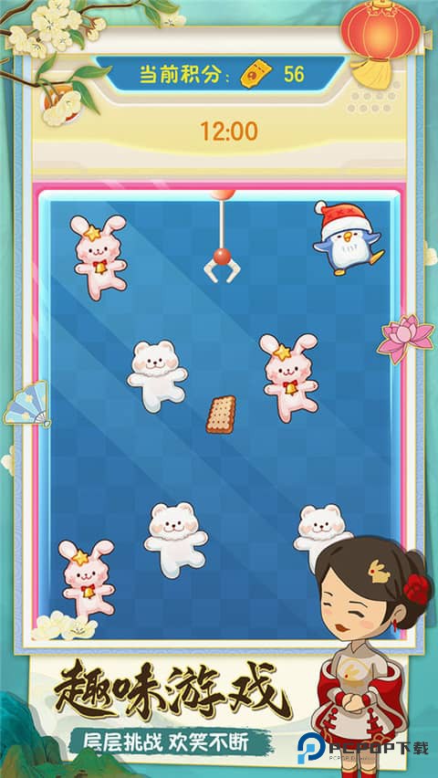 幸福路上的火锅店官方正版下载v5.0.1