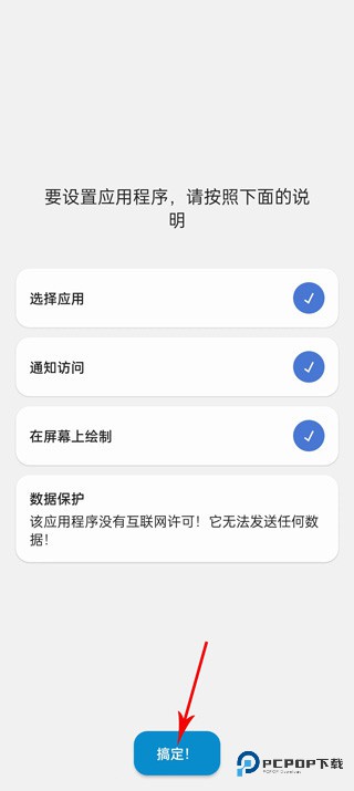 dynamicSpot中文版