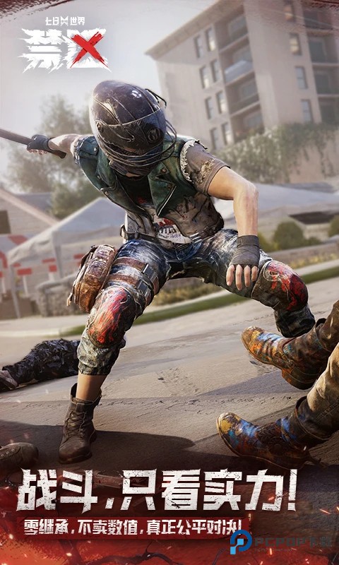 七日世界手机版v1.9.18