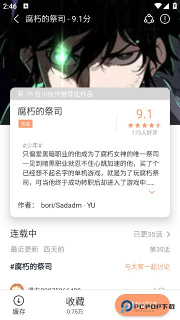 喵趣漫画复活版v1.1.2.3最新版