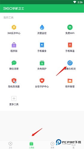 怎么检测摄像头配图1