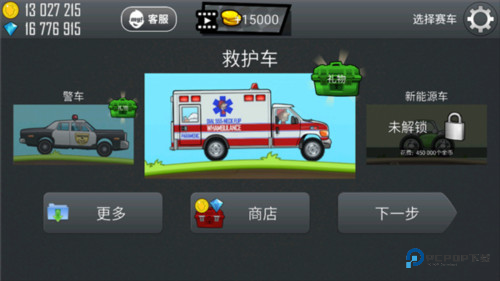 登山赛车车辆图鉴介绍8