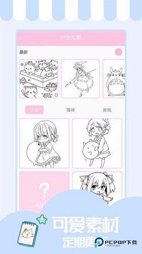 少女与猫单机版