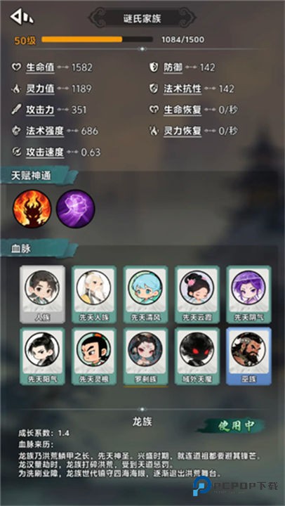 择日修仙手机版v0.8.20