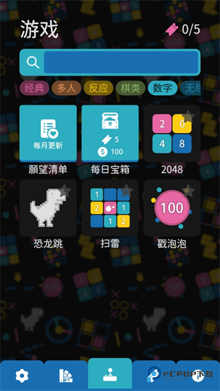 离线小游戏手机版