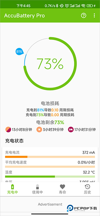 AccuBattery官方正版