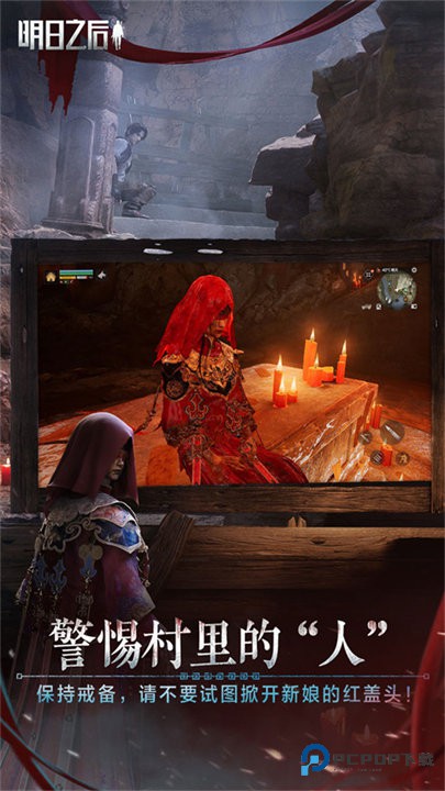 明日之后oppo渠道服v2.0.564