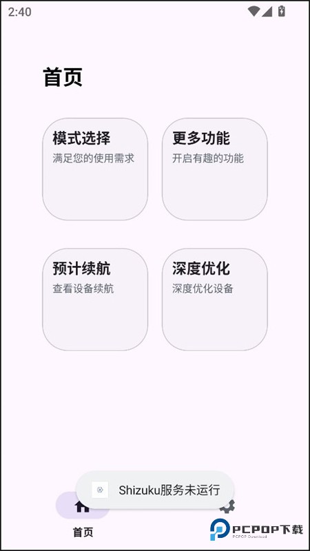 Kbattery官方正版v1.0