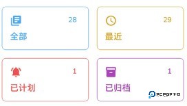 时光笔记app下载