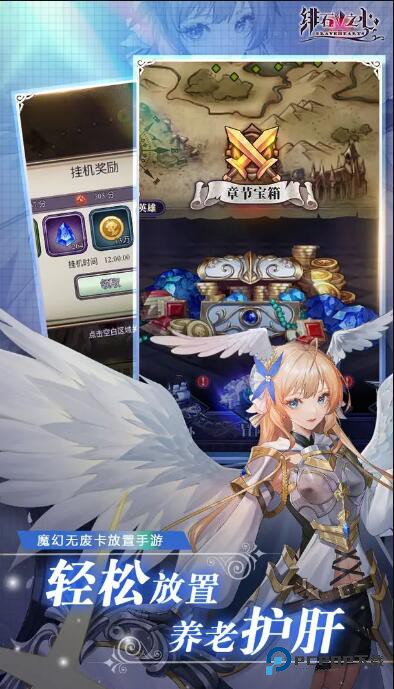 绯石之心官方正版v1.4.3最新版