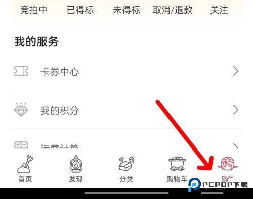 挖煤姬app应用分享教程图片1