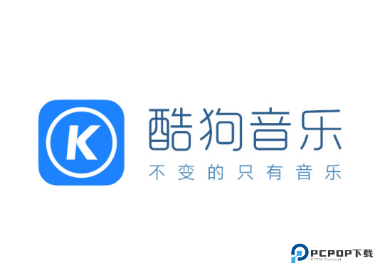 酷狗音乐2014怀旧版