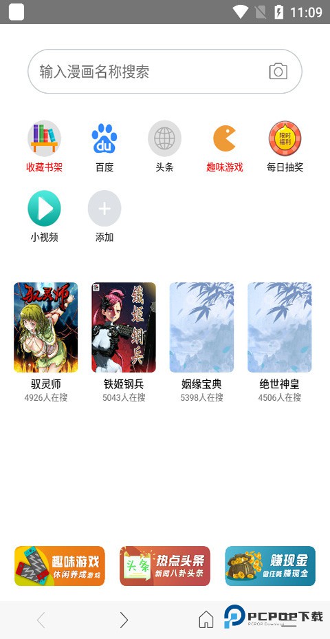 阅站漫画旧版本