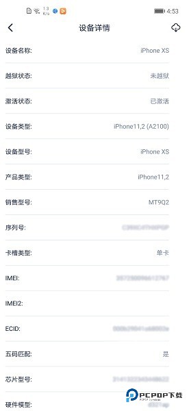 爱思盒子安卓端v1.0