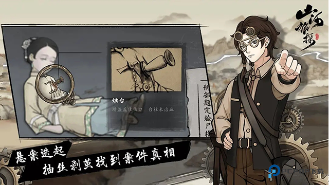 山河旅探完整版v1.3.9