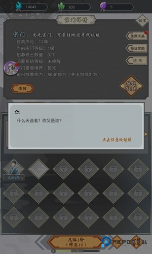 我在精神病院学斩神中文版v1.3