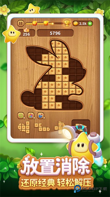 消灭星星经典旧版v1.2.6