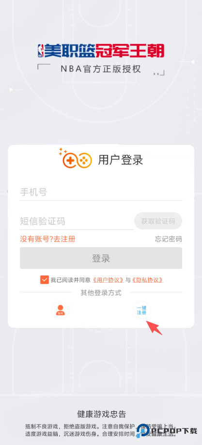 美职篮冠军王朝正式版1