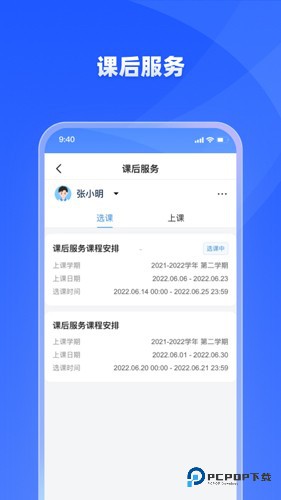 学有优教官方正版下载v1.9.7