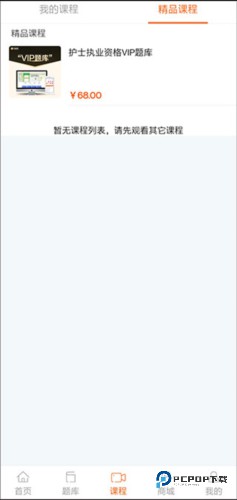 雪狐狸护考官方正版下载