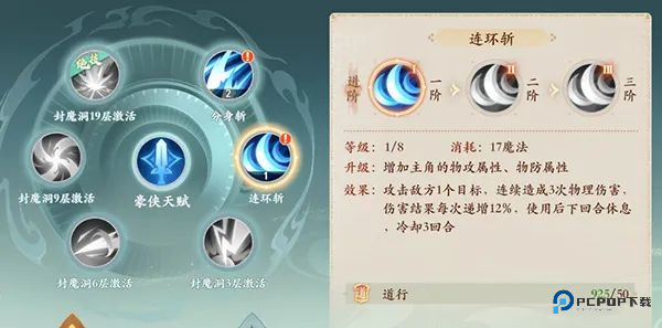 封神幻想世界中文版