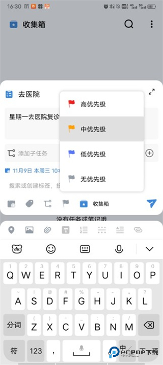 一木清单官方正版